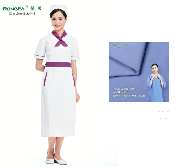 星空·综合体育纺织护士服面料