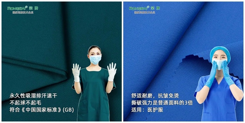 星空·综合体育医纺